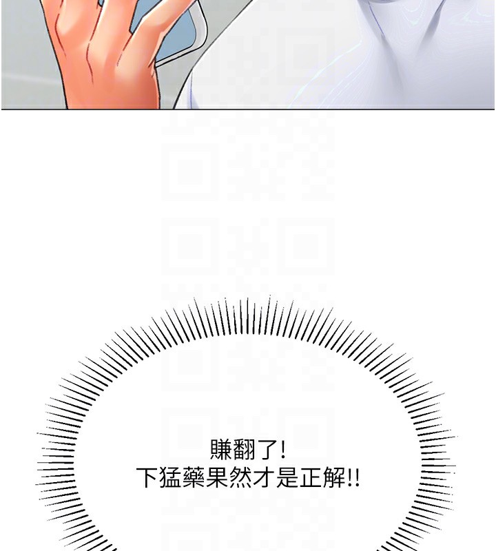 獵愛轉蛋機第19話-開發M屬性