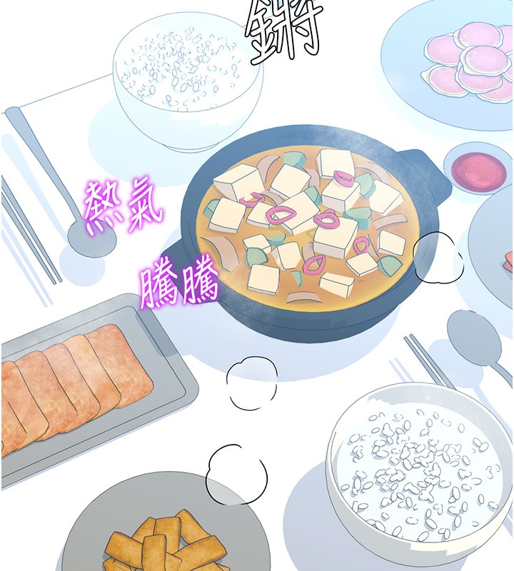 獵愛轉蛋機第19話-開發M屬性