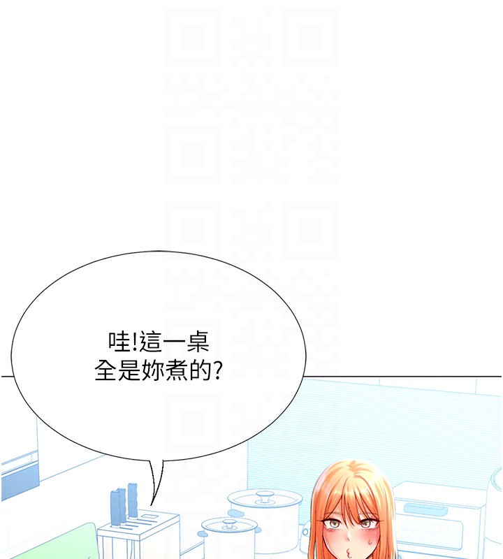 獵愛轉蛋機第19話-開發M屬性