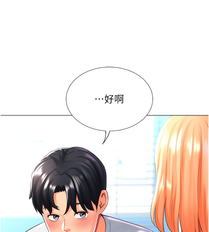 獵愛轉蛋機第19話-開發M屬性