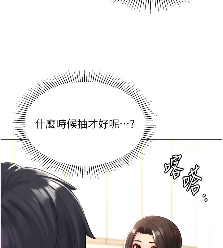 獵愛轉蛋機第19話-開發M屬性