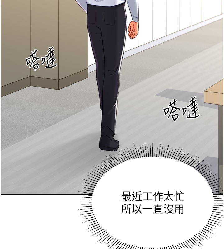 獵愛轉蛋機第19話-開發M屬性