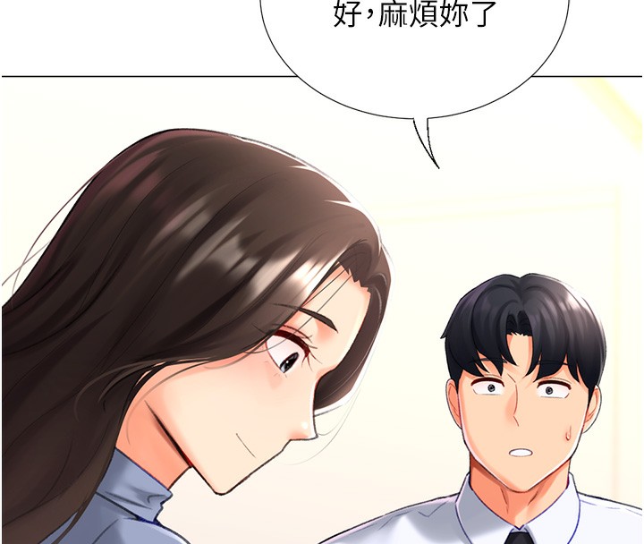 獵愛轉蛋機第19話-開發M屬性