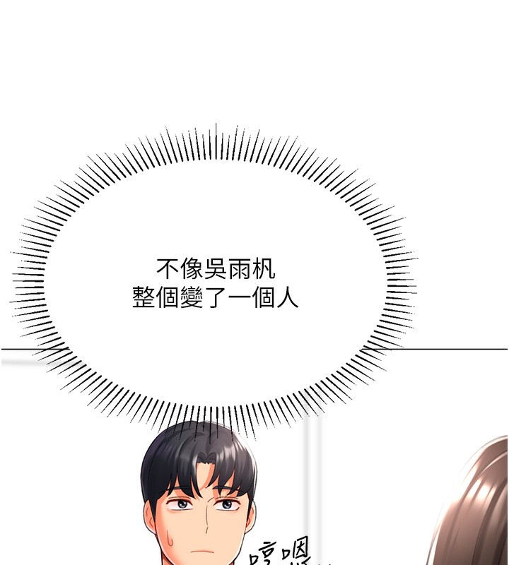 獵愛轉蛋機第19話-開發M屬性