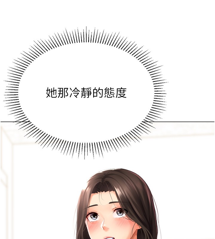 獵愛轉蛋機第19話-開發M屬性