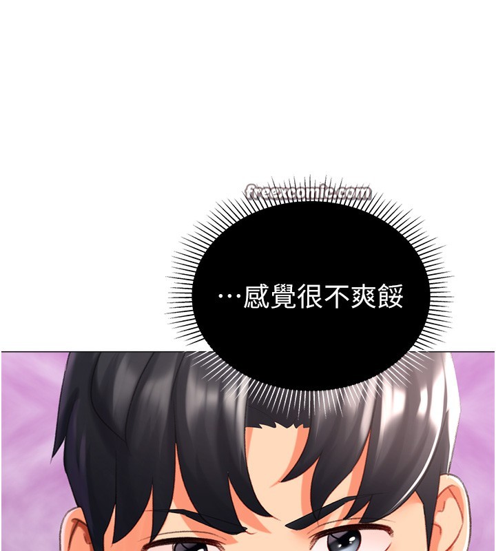 獵愛轉蛋機第19話-開發M屬性