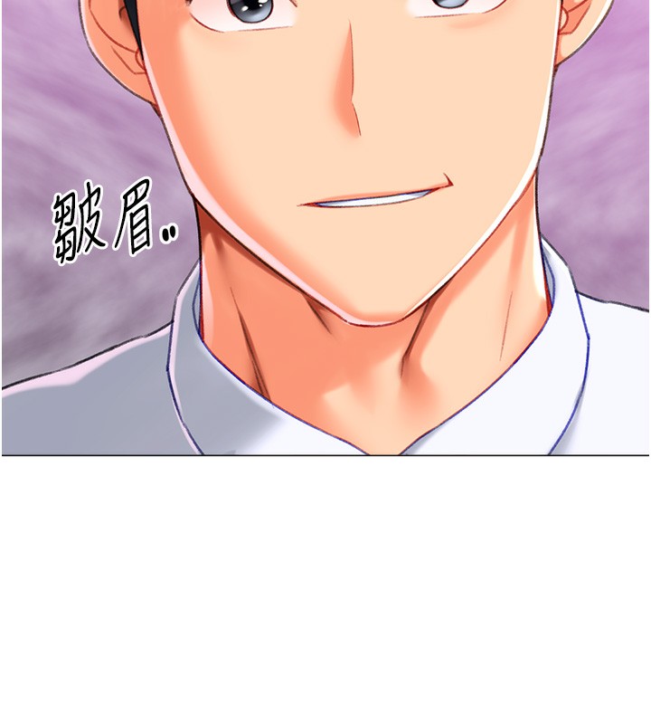 獵愛轉蛋機第19話-開發M屬性