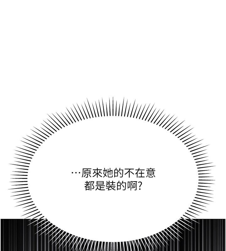 猎爱转蛋机第19話-開發M屬性