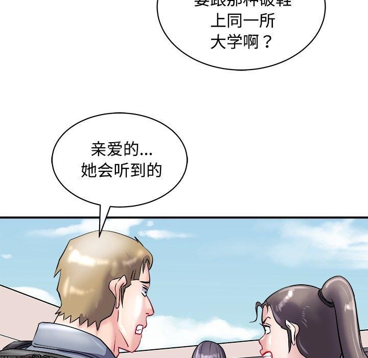 母女第22話