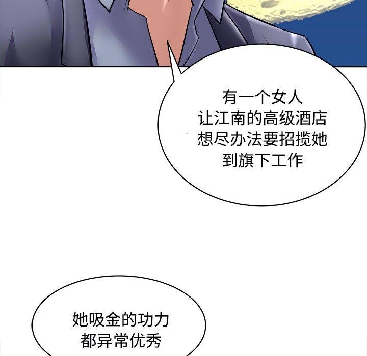 母女第22話