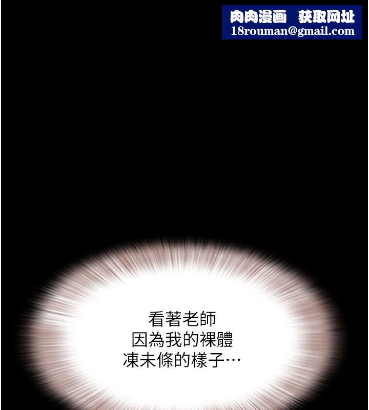 韶恩第26話-慾火無法平息