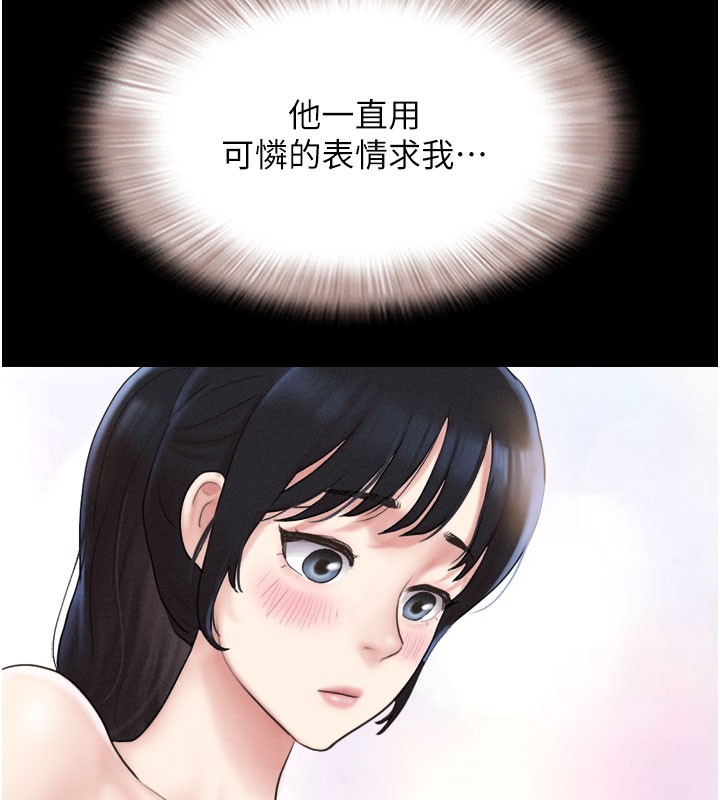 韶恩第26話-慾火無法平息