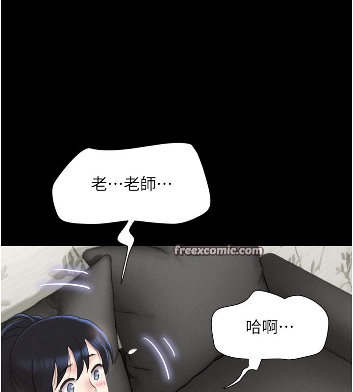 韶恩第26話-慾火無法平息