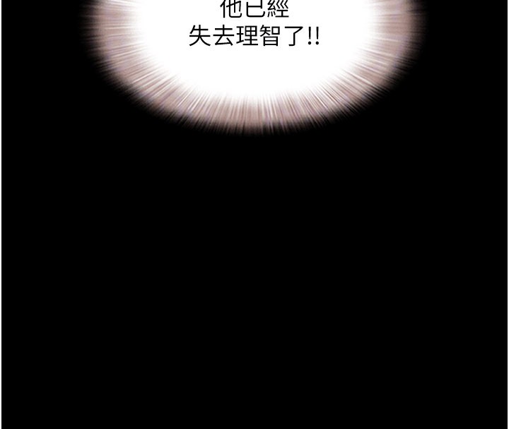 韶恩第26話-慾火無法平息