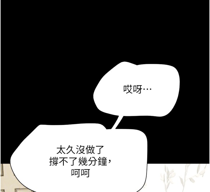 韶恩第26話-慾火無法平息