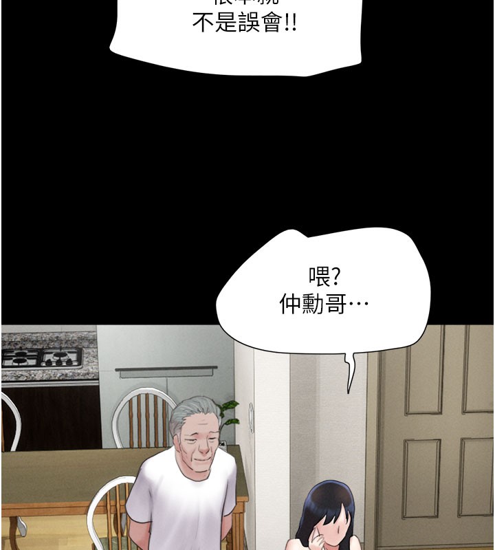 韶恩第26話-慾火無法平息