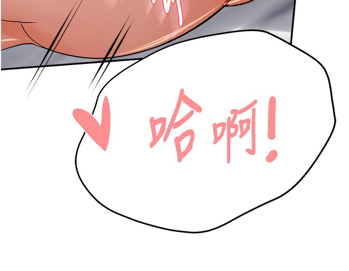 痒乐多阿姨第38話-反被馴服的高宣汶