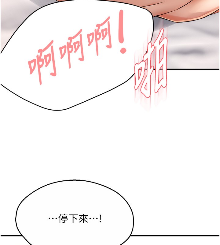 痒乐多阿姨第38話-反被馴服的高宣汶