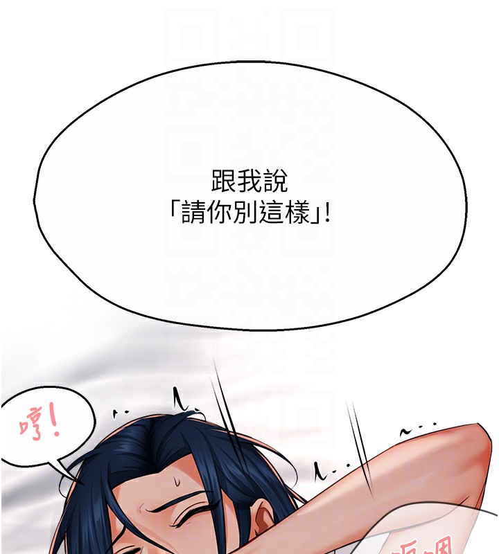 癢樂多阿姨第38話-反被馴服的高宣汶