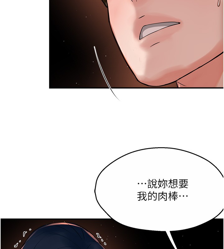 痒乐多阿姨第38話-反被馴服的高宣汶