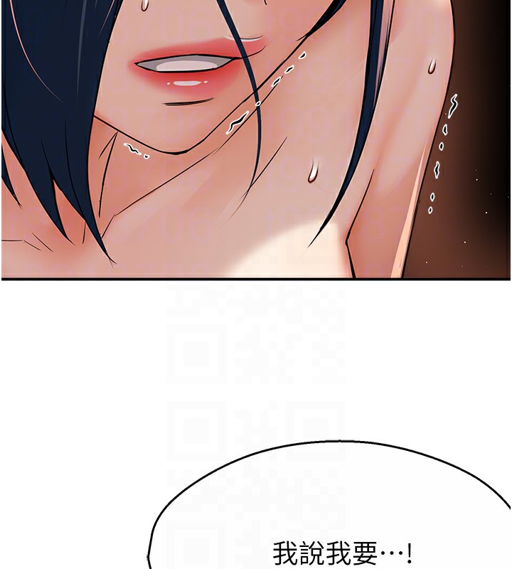 痒乐多阿姨第38話-反被馴服的高宣汶