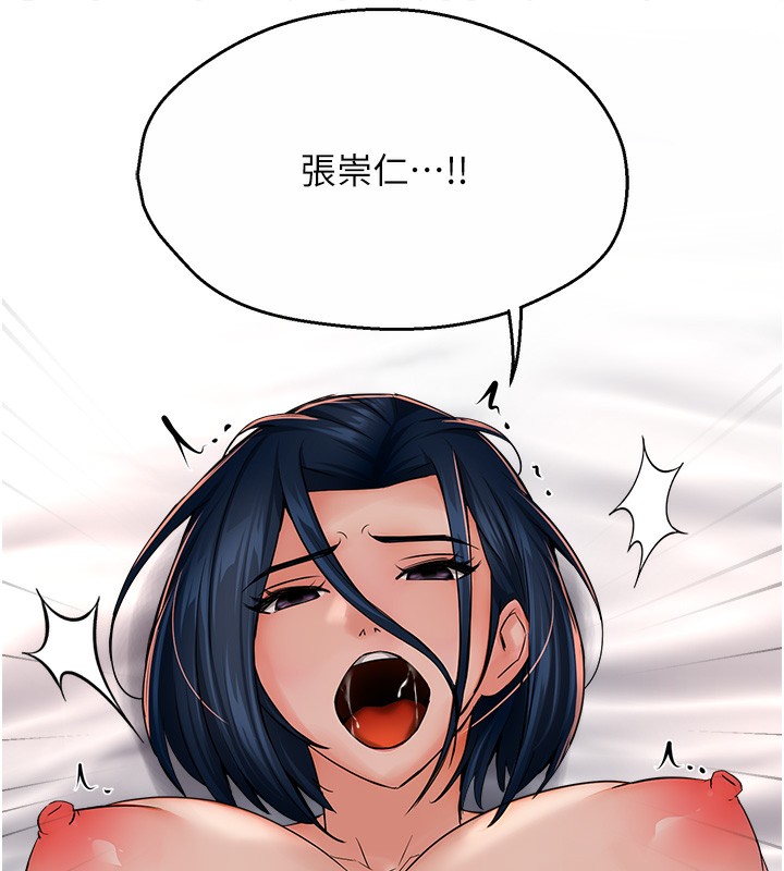 痒乐多阿姨第38話-反被馴服的高宣汶