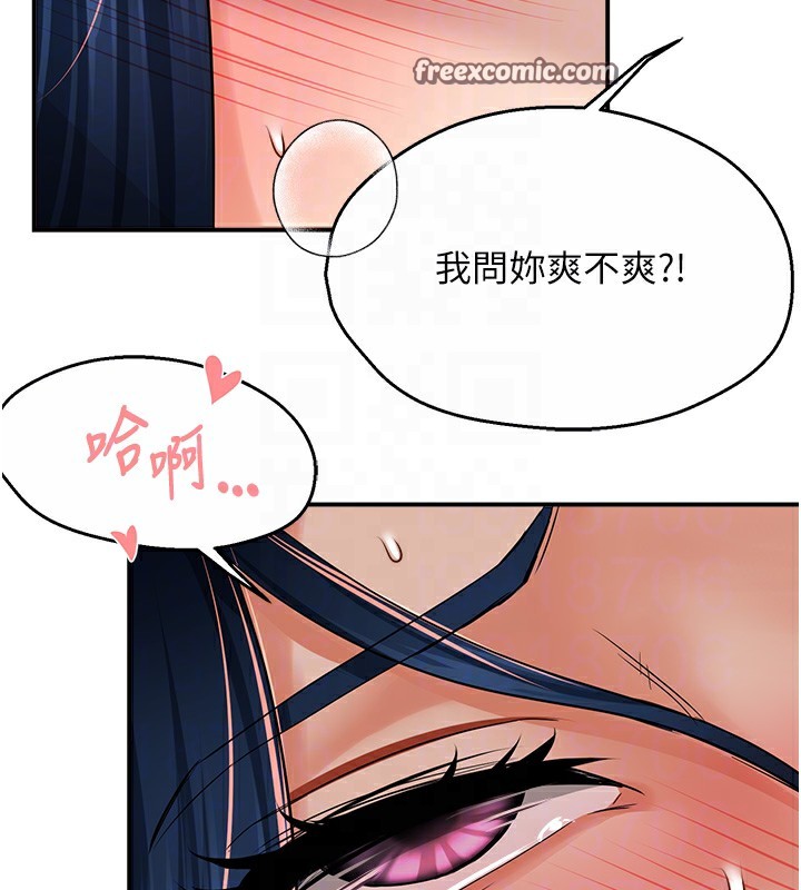 痒乐多阿姨第38話-反被馴服的高宣汶