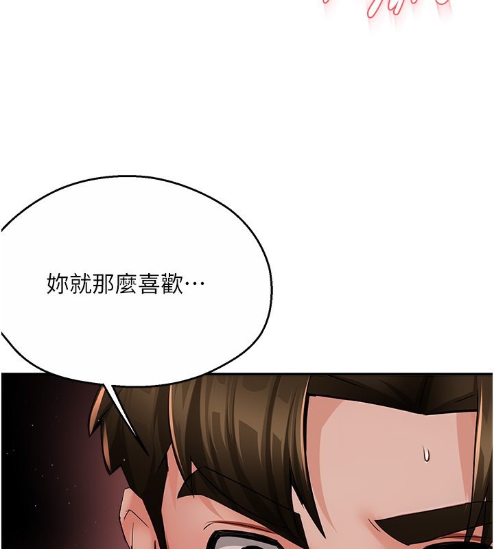 痒乐多阿姨第38話-反被馴服的高宣汶