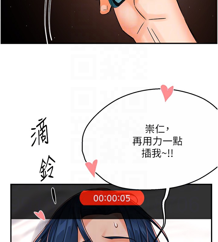 癢樂多阿姨第38話-反被馴服的高宣汶