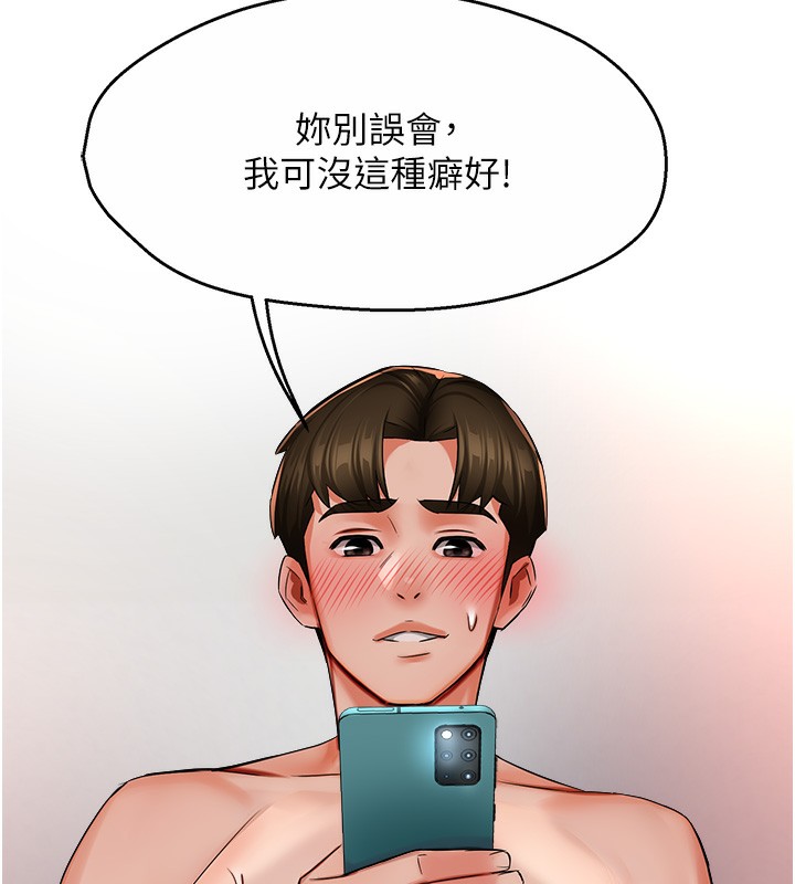 癢樂多阿姨第38話-反被馴服的高宣汶