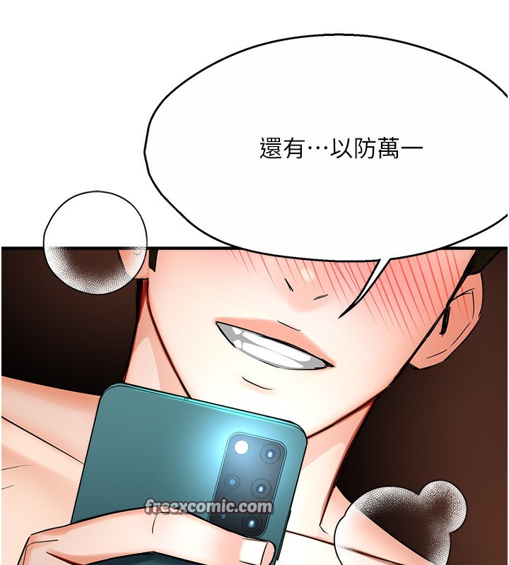 癢樂多阿姨第38話-反被馴服的高宣汶