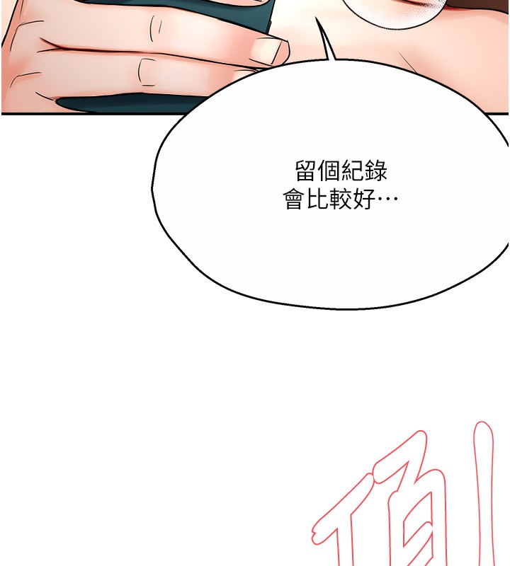 痒乐多阿姨第38話-反被馴服的高宣汶