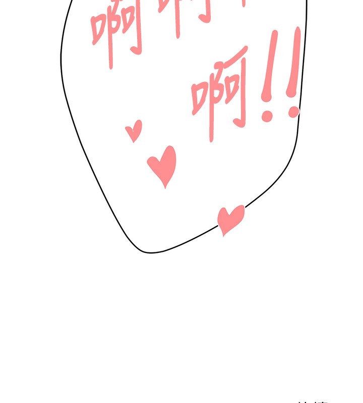 癢樂多阿姨第38話-反被馴服的高宣汶