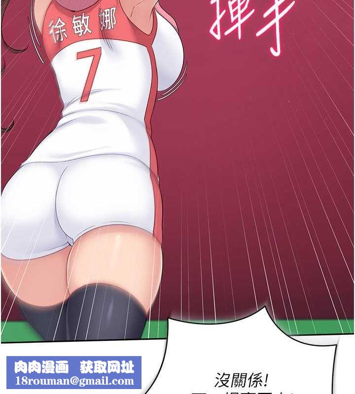 Setup!排球少女第24話-必須中止連敗!