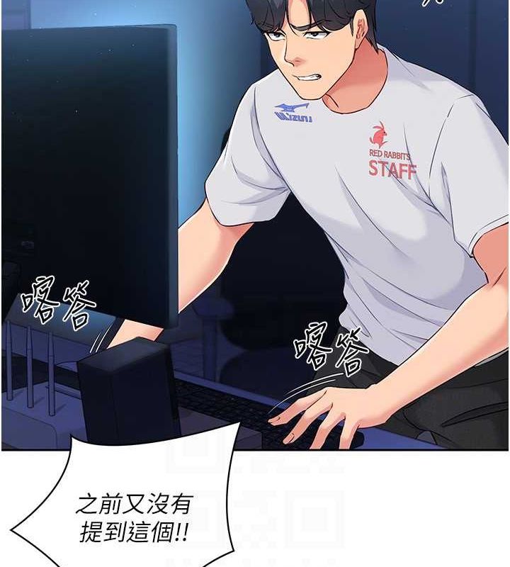 Setup!排球少女第24話-必須中止連敗!