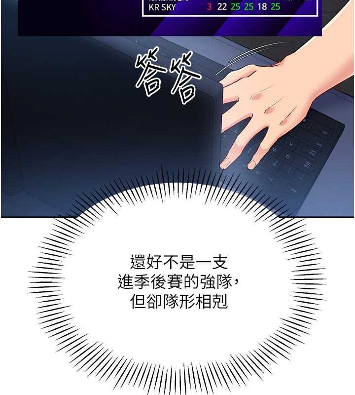 Setup!排球少女第24話-必須中止連敗!