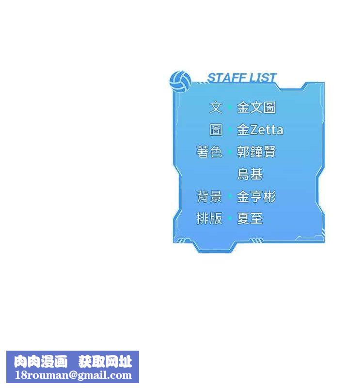 Setup!排球少女第24話-必須中止連敗!