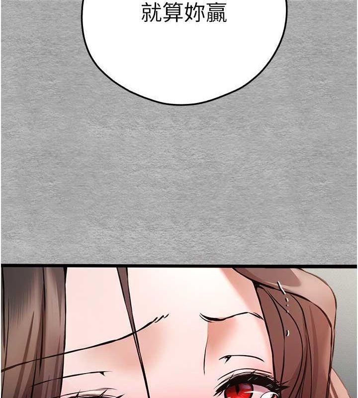 初次深交，請多指教第77話-任我洩慾的肉便器