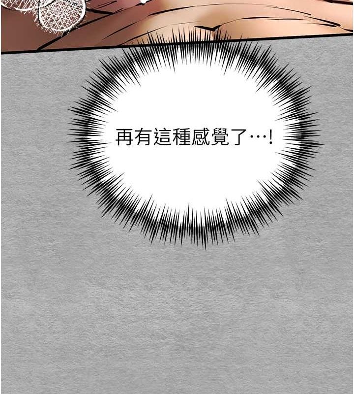 初次深交，請多指教第77話-任我洩慾的肉便器