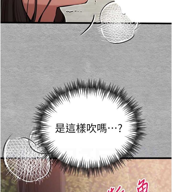 初次深交，請多指教第77話-任我洩慾的肉便器