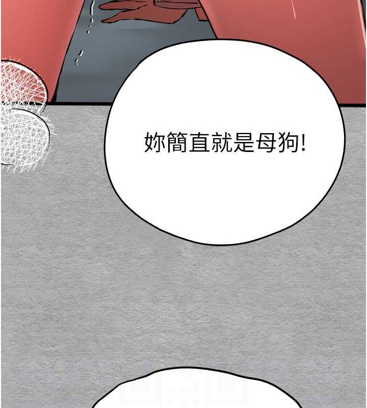 初次深交，請多指教第77話-任我洩慾的肉便器