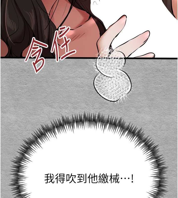 初次深交，請多指教第77話-任我洩慾的肉便器