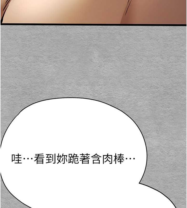 初次深交，请多指教第77話-任我洩慾的肉便器