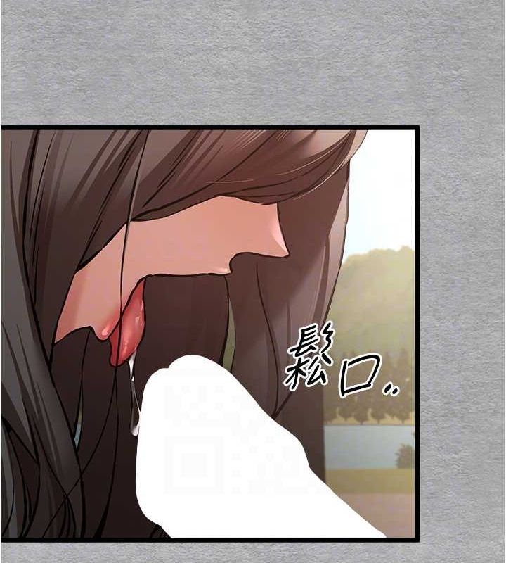 初次深交，請多指教第77話-任我洩慾的肉便器