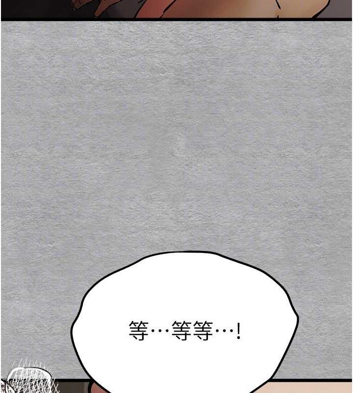 初次深交，請多指教第77話-任我洩慾的肉便器