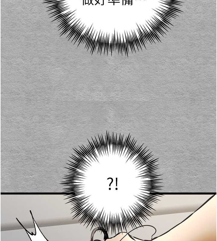 初次深交，請多指教第77話-任我洩慾的肉便器