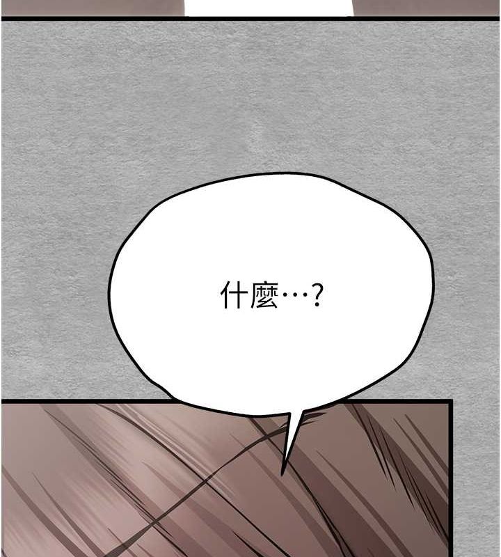 初次深交，請多指教第77話-任我洩慾的肉便器