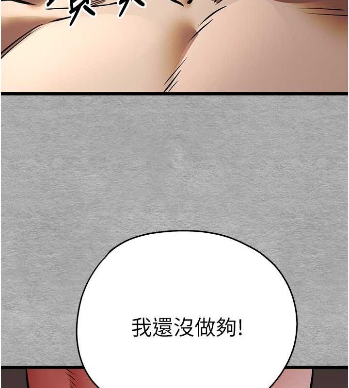 初次深交，请多指教第77話-任我洩慾的肉便器