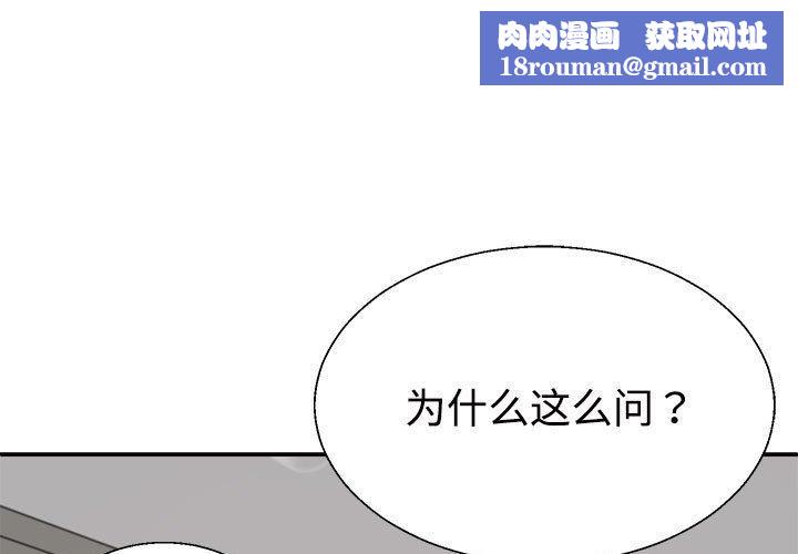 不同寻常的爱第26話