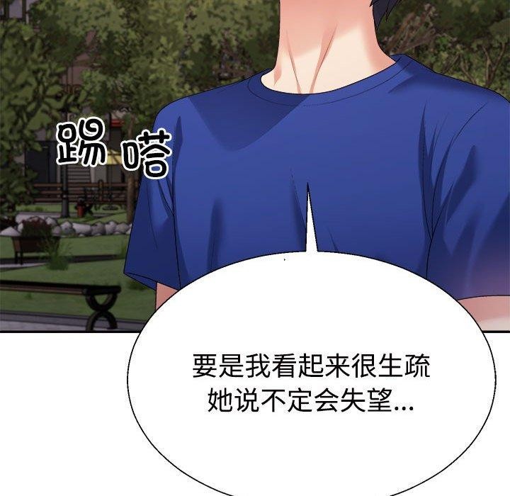 不同寻常的爱第26話